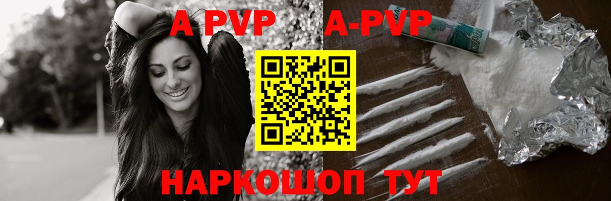 Альфа ПВП кристаллы  Alpha-PVP крисы CK  Alpha-PVP VHQ  A-PVP  Вход с VPN  Урай 