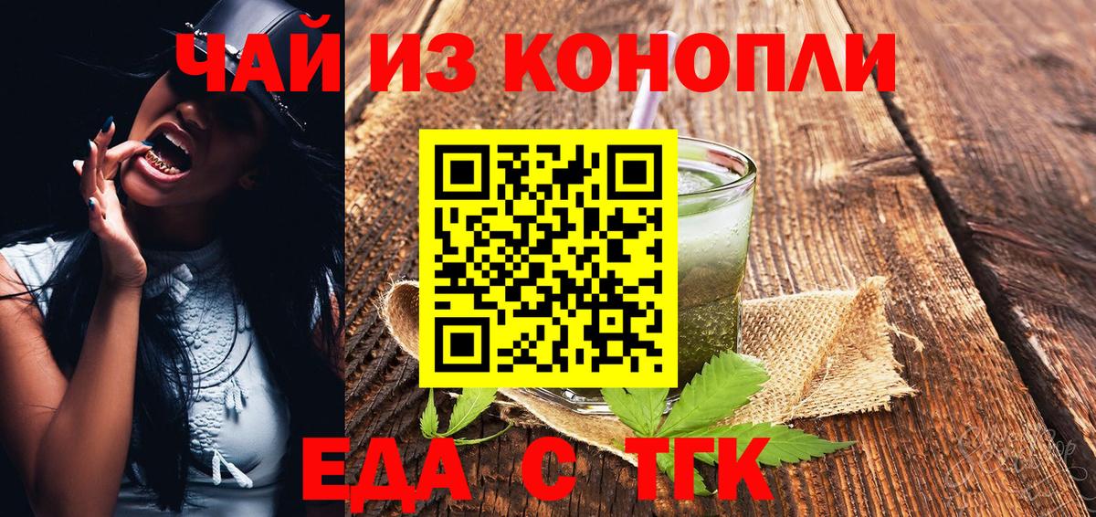 Печенье с ТГК конопля  Вход с VPN  Урай 