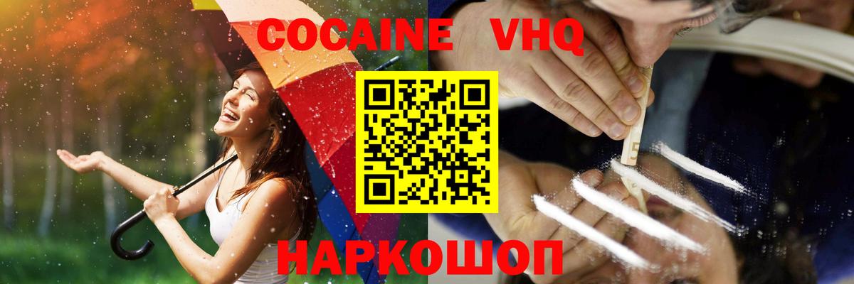 Урай  COCAIN Columbia  Вход с VPN  Кокаин FishScale 
