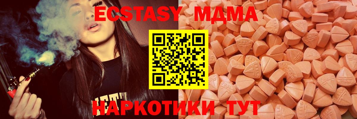 Ecstasy 280мг Урай