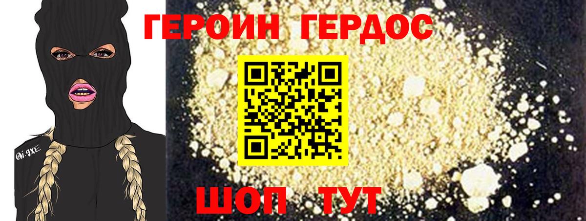 Урай  Героин  Вход с VPN  Героин Heroin 