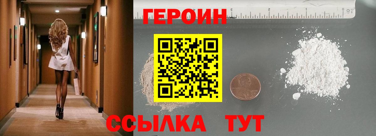 Героин афганец Урай