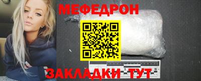 мяу мяу мука Лесосибирск