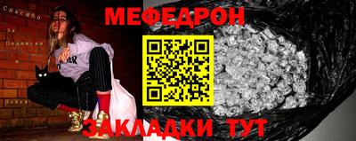 мяу мяу мука Лесосибирск