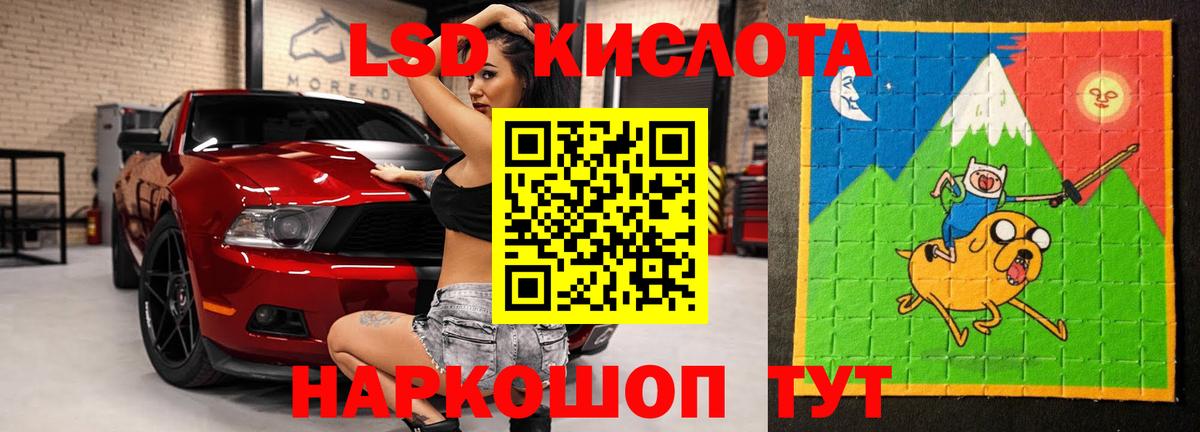 LSD-25 экстази ecstasy Урай