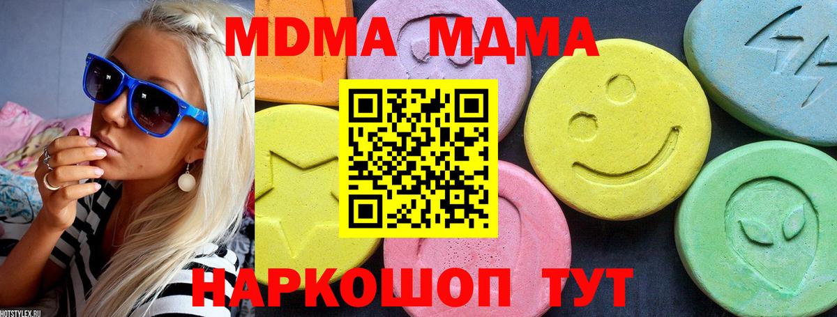 MDMA  Вход с VPN  MDMA VHQ  Урай  МДМА crystal 