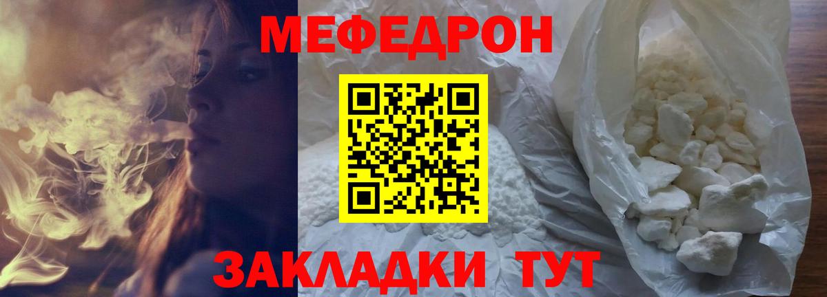 Мефедрон кристаллы  МЯУ-МЯУ  Урай  Меф мяу мяу  Вход с VPN 