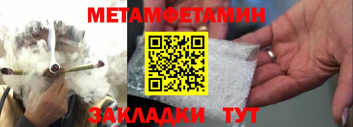 МЕТАМФЕТАМИН винт Урай