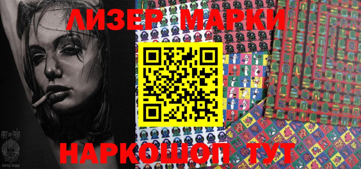 Марки 25I-NBOMe 1500мкг  Вход с VPN  Марки 25I-NBOMe 1500мкг  где купить   Урай 