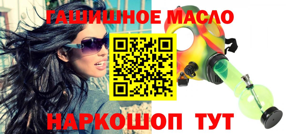 Дистиллят ТГК THC oil Урай