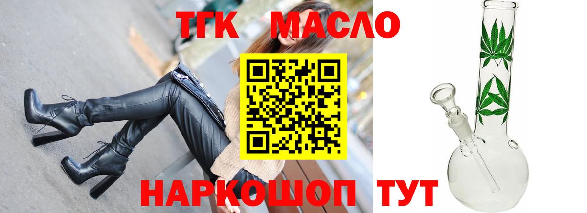 Дистиллят ТГК жижа  Вход с VPN  Урай 