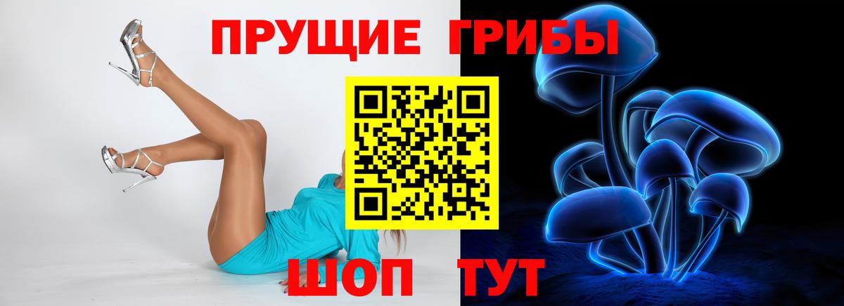 Галлюциногенные грибы Magic Shrooms  Галлюциногенные грибы Psilocybe  Урай  Вход с VPN 